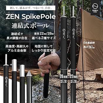 テント　ポール Amazon.co.jp: ZEN Camps タープポール テントポール 直径22mm